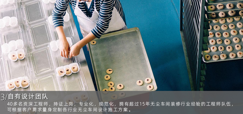 凈化工程設(shè)計(jì)